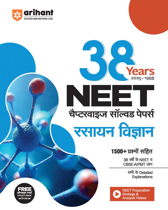 Combo of Neet 38 Year's of chapterwise & NEET (UG) Test Drive | Physics, Chemistry & Biology | English Medium - Image 3