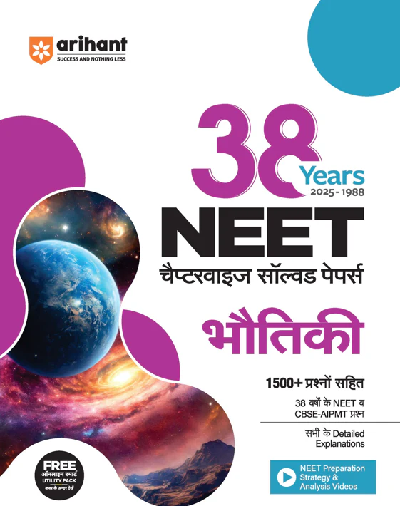 Combo of Neet 38 Year's of chapterwise & NEET (UG) Test Drive | Physics, Chemistry & Biology | English Medium - Image 4