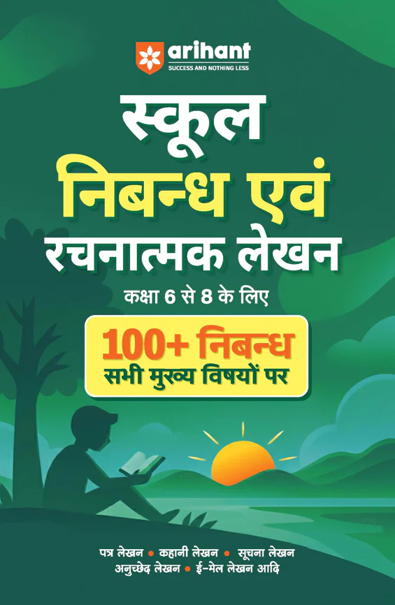 Combo of Pathways English Essays & Creative Writing & School Essay (Nibandh) & Creative Writing for Classes 6–8 | English Medium - Image 3