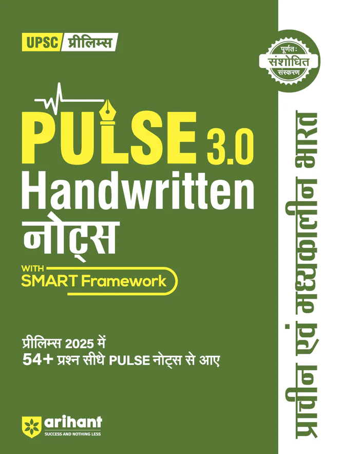 Combo of Pulse 3.0 Hand Written Notes Geography, Art & Culture, Modern Indian History, Ancient & Medieval India,  Environment & Eco., Indian Polity, Indian Eco., Sci. & Tech, UPSC Through Maps | With Free Headline Current Affairs 2026 | Hindi Medium - Image 2