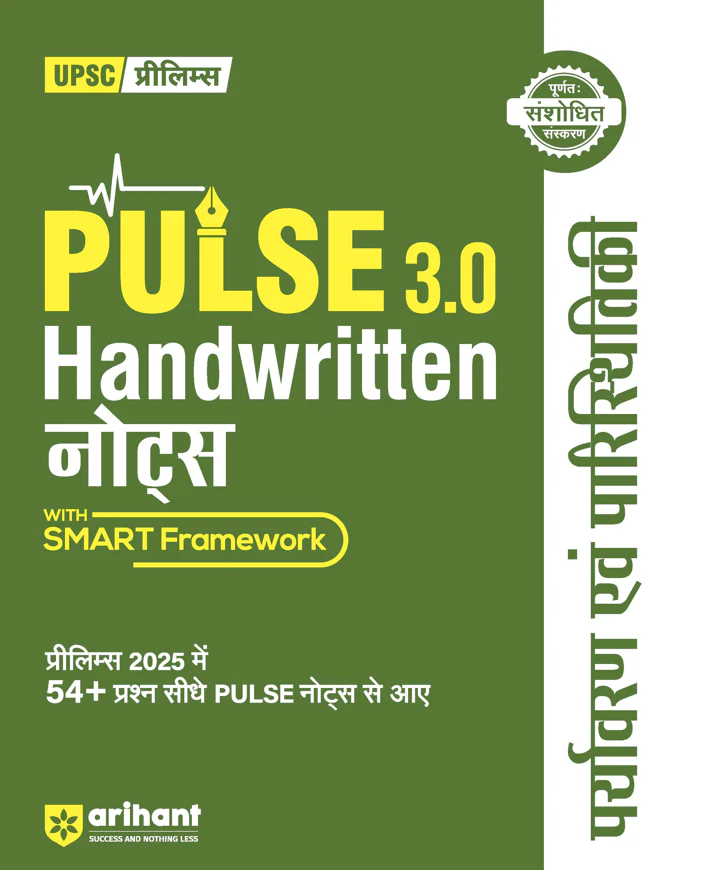 Combo of Pulse 3.0 Hand Written Notes Geography, Art & Culture, Modern Indian History, Ancient & Medieval India,  Environment & Eco., Indian Polity, Indian Eco., Sci. & Tech, UPSC Through Maps | With Free Headline Current Affairs 2026 | Hindi Medium - Image 5