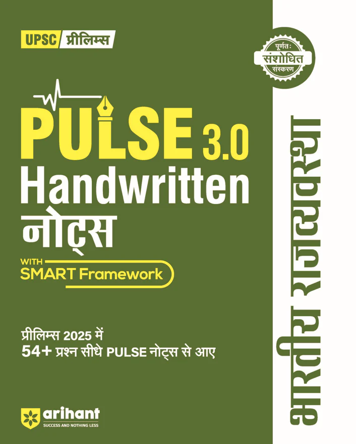 Combo of Pulse 3.0 Hand Written Notes Geography, Art & Culture, Modern Indian History, Ancient & Medieval India,  Environment & Eco., Indian Polity, Indian Eco., Sci. & Tech, UPSC Through Maps | With Free Headline Current Affairs 2026 | Hindi Medium - Image 7