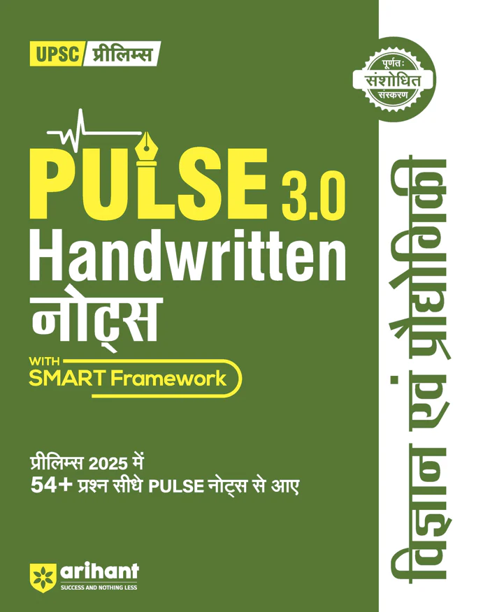 Combo of Pulse 3.0 Hand Written Notes Geography, Art & Culture, Modern Indian History, Ancient & Medieval India,  Environment & Eco., Indian Polity, Indian Eco., Sci. & Tech, UPSC Through Maps | With Free Headline Current Affairs 2026 | Hindi Medium - Image 9