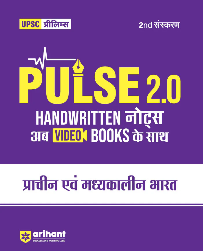 Combo of Pulse 2.0 Hand Written Notes Anicent & Medival India, Art & Culture & Modern Indian History | Hindi Medium - Image 2