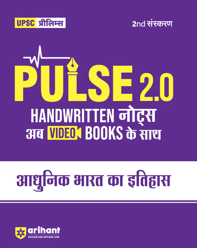 Combo of Pulse 2.0 Hand Written Notes Anicent & Medival India, Art & Culture & Modern Indian History | Hindi Medium - Image 3