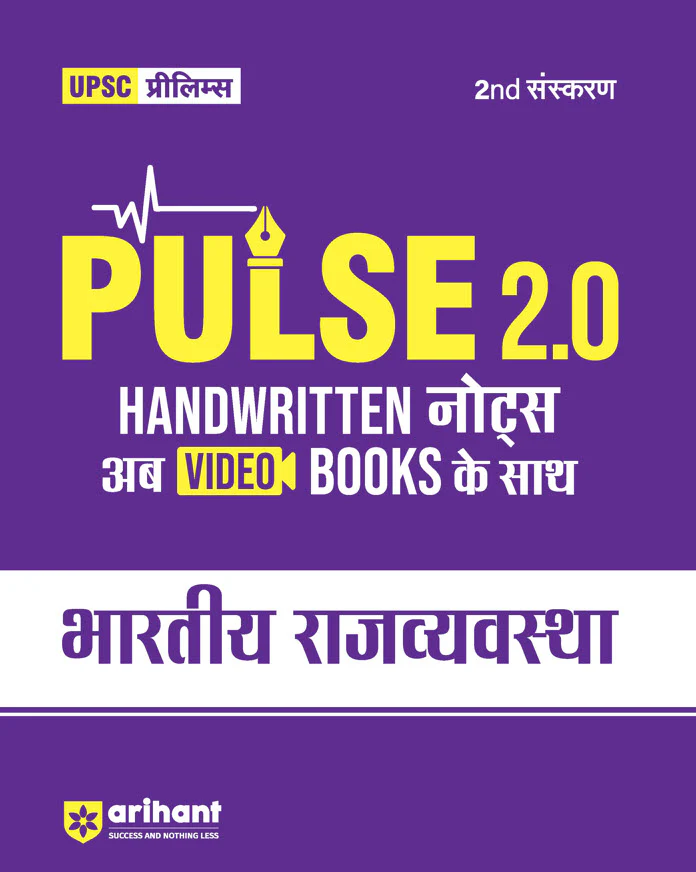 Combo of Pulse 2.0 Hand Written Notes Ancient & Medieval India, Arts & Culture, Indian Economy,  Science & Technology, Modern Indian History, Indian Polity Conceptional Geography, UPSC Through Maps & Environment & Ecology | Hindi Medium - Image 7
