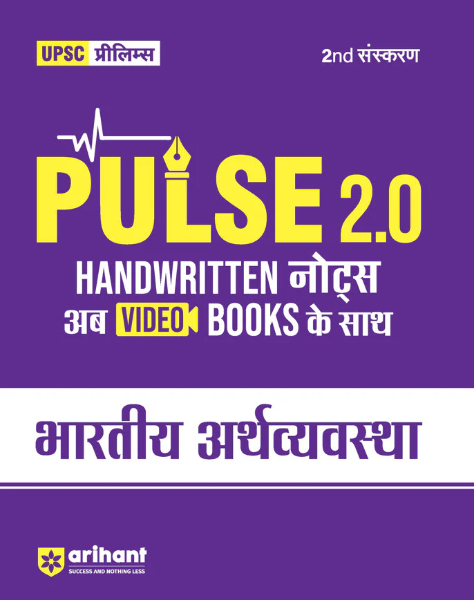 Combo of Pulse 2.0 Hand Written Notes Anicent & Medival India, Art & Culture, Indian Economy & Science & Technology | Hindi Medium - Image 4