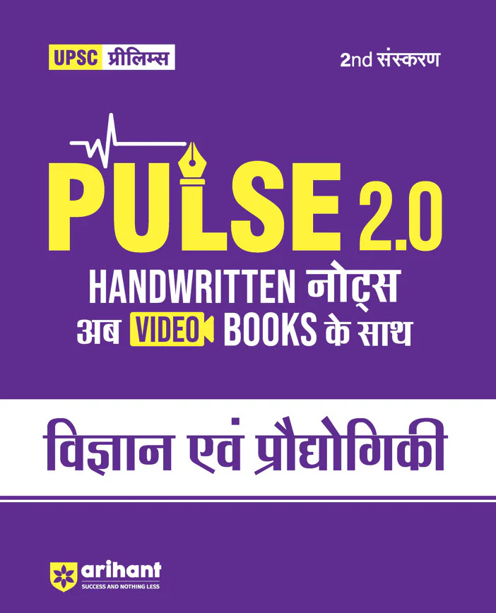 Combo of Pulse 2.0 Hand Written Notes Anicent & Medival India, Art & Culture, Indian Economy & Science & Technology | Hindi Medium - Image 5