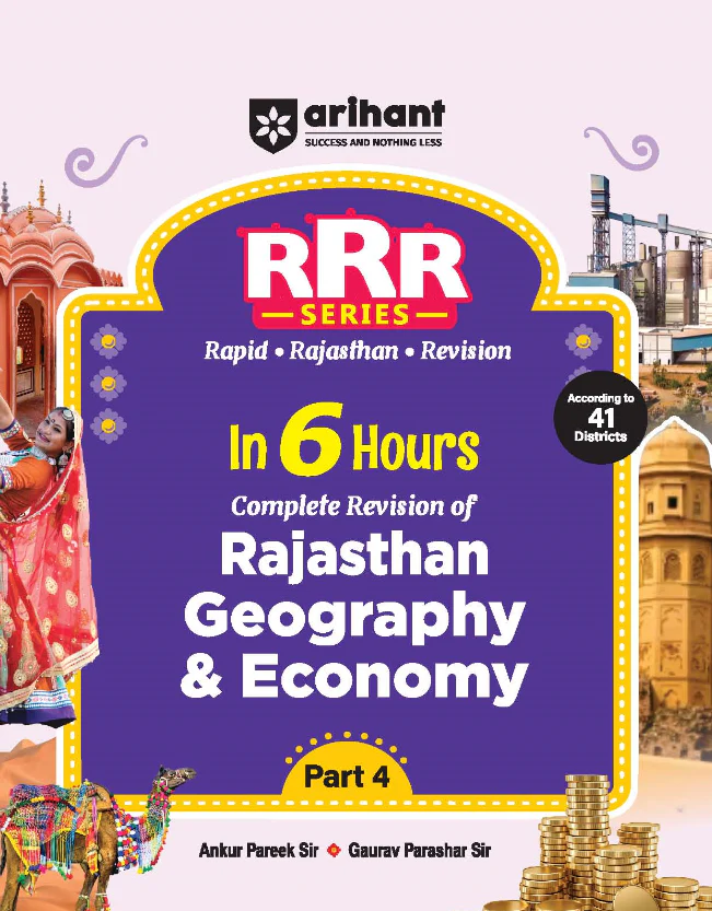 Combo of Rajasthan Pocket RRR | Part-1 Art & Culture, Part-2 History, Part-3 Polity & & Static GK & Part 4 Geography & Economy | English Medium - Image 5
