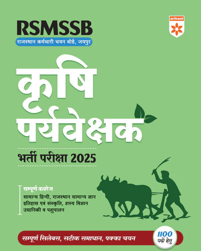 Combo of Rajasthan Samanya Gyan 2025 | (General Knowledge) & RSMSSB Krashi Pryavekshak 2025 | With Free  Pocket Book RRR (Rajasthan Bhugol  evam Arthvyastha) - Image 3
