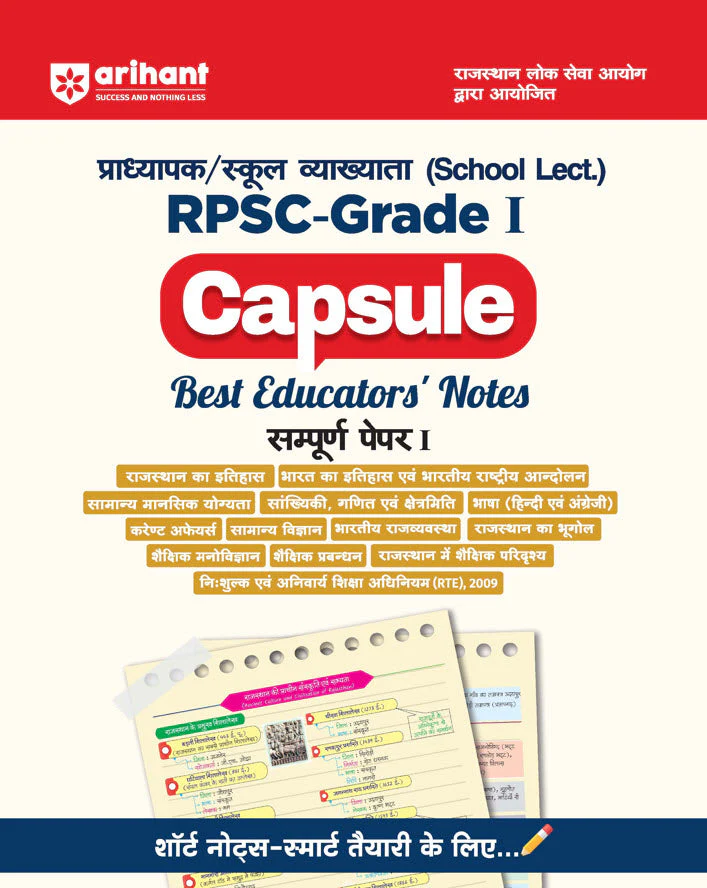Combo of RPSC Grade - I Exam 2025 | Paper-1 Samanya Adhyan, Capsule &  Paper-II Hindi  | With Free Rajasthan Pocket Book Polity Evam Statik GK | Hindi Medium - Image 3