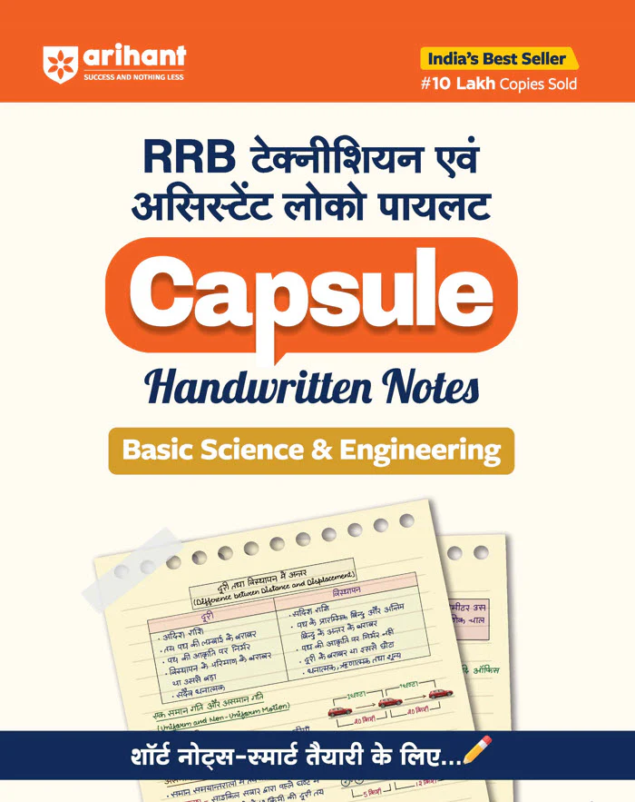 Combo of RRB ALP (Stage -1 ) Exam 2025-26 | Study Guide, Solved Paper & Practice Sets | Free Statik GK Handwritten Notes | Hindi Medium - Image 5