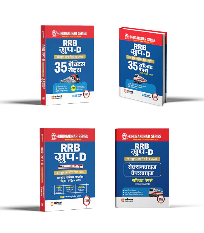 Combo of RRB Group-D Computer Based Test 2026 | Complete Study Package, 35 Solved Papers (2025-2018), Sectionwise Chapterwise Solved Papers (2025, 2022, 2018) & 35 Practice Sets | Hindi Medium
