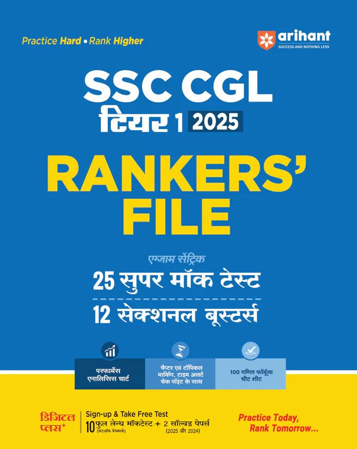Combo of SSC CGL Exam 2025 | Study Guide + Practice Sets | With Free General Knowledge 2026 | Hindi Medium - Image 3