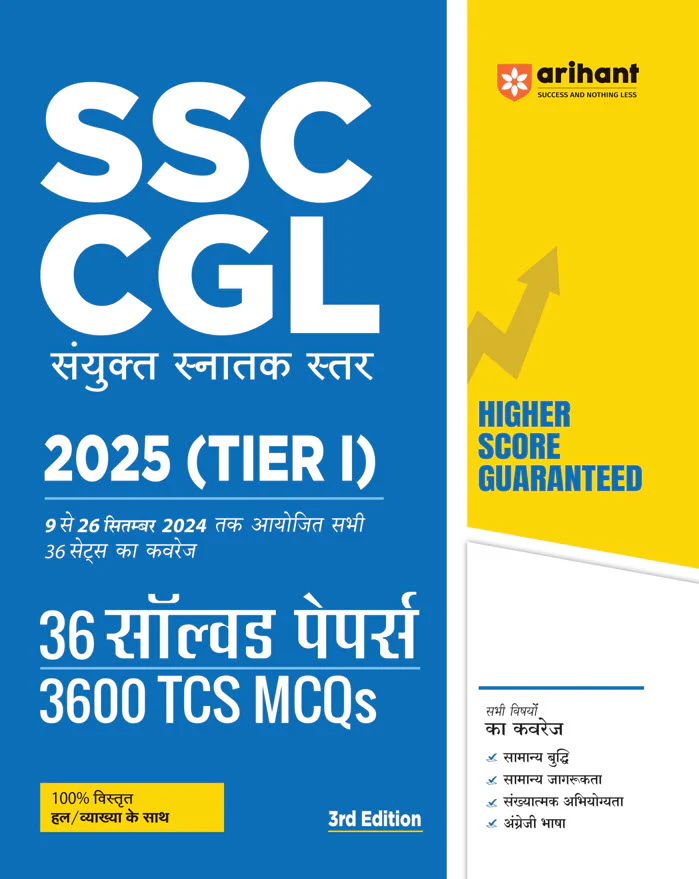 Combo of SSC CGL Exam 2025 | CGL kit + Solved Papers & Practice Sets | With Free Statik Gk Scorer | Hindi Medium - Image 3