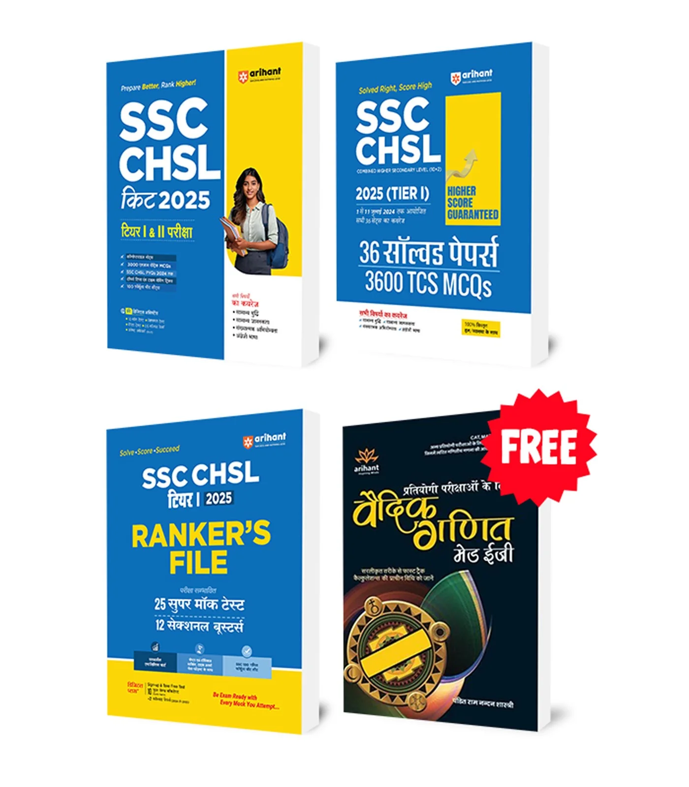 Combo of SSC CHSL 2025 | Study Guide, Solved Papers & Practice Sets | With Free Vedic Mathematics | Hindi Medium