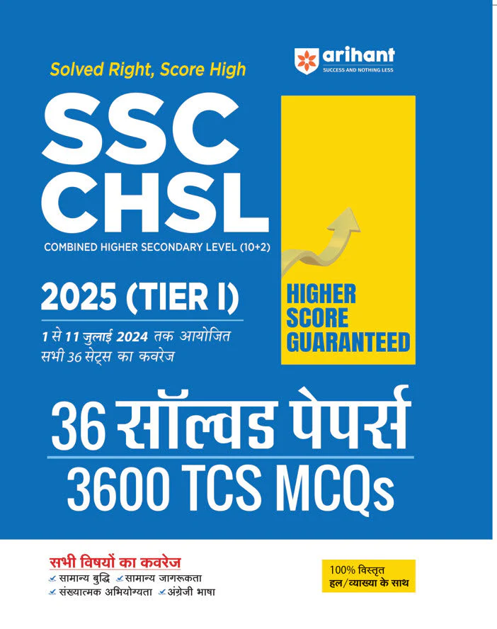 Combo of SSC CHSL 2025 | Study Guide, Solved Papers & Practice Sets | With Free Vedic Mathematics | Hindi Medium - Image 3