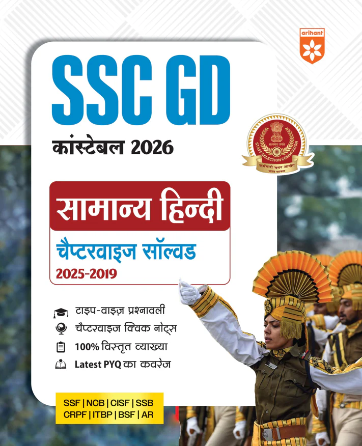 Combo of SSC GD 2026 Exam | Study Guide, 20 Mock Tests + 5 Solved Papers, 42 Solved Papers-3360, Samanya Hindi, Ganit, Reasoning & Samanya Gyan | With Free Statik GK Capsule Handwritten Notes | English Medium - Image 5