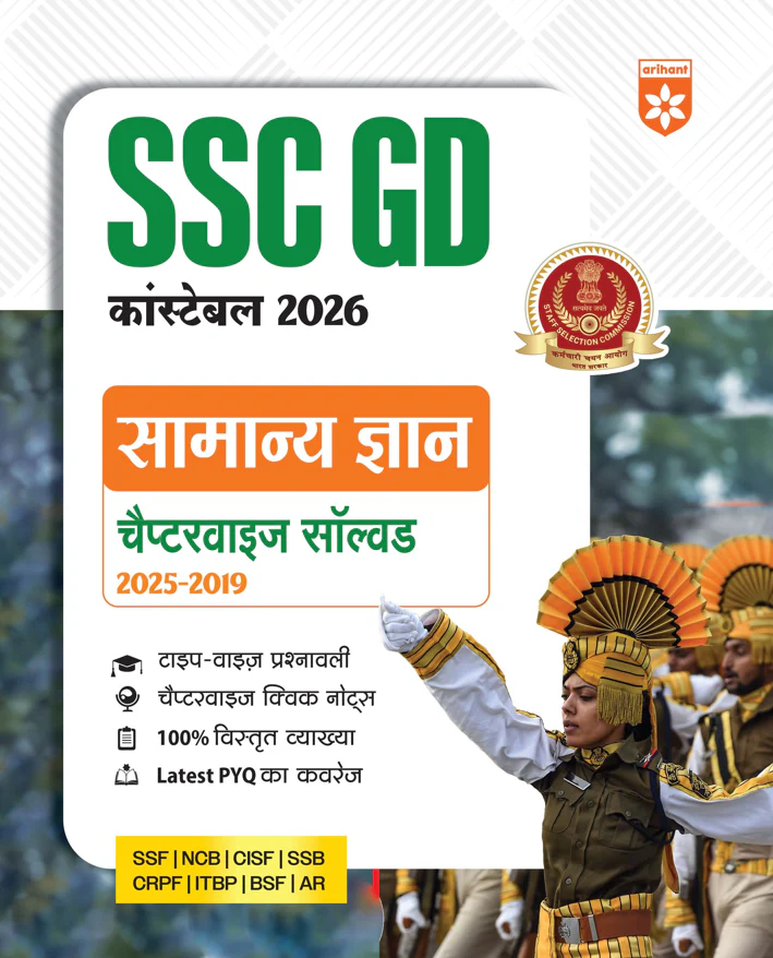 Combo of SSC GD 2026 Exam | Study Guide, 20 Mock Tests + 5 Solved Papers, 42 Solved Papers-3360, Samanya Hindi, Ganit, Reasoning & Samanya Gyan | With Free Statik GK Capsule Handwritten Notes | English Medium - Image 6