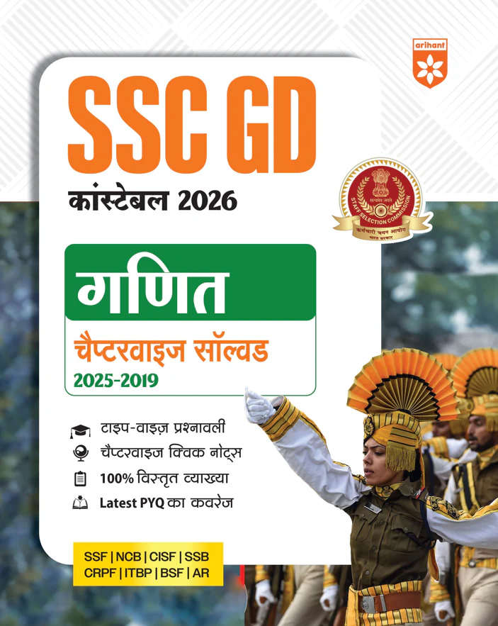 Combo of SSC GD 2026 Exam | Study Guide, 20 Mock Tests + 5 Solved Papers, 42 Solved Papers-3360, Samanya Hindi, Ganit, Reasoning & Samanya Gyan | With Free Statik GK Capsule Handwritten Notes | English Medium - Image 7