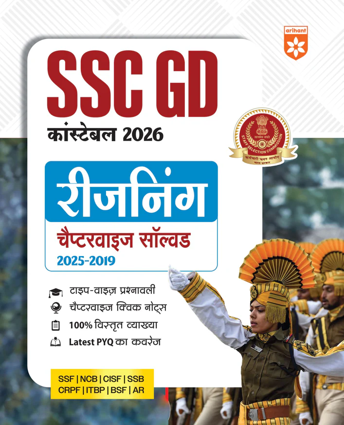 Combo of SSC GD 2026 Exam | Study Guide, 20 Mock Tests + 5 Solved Papers, 42 Solved Papers-3360, Samanya Hindi, Ganit, Reasoning & Samanya Gyan | With Free Statik GK Capsule Handwritten Notes | English Medium - Image 8