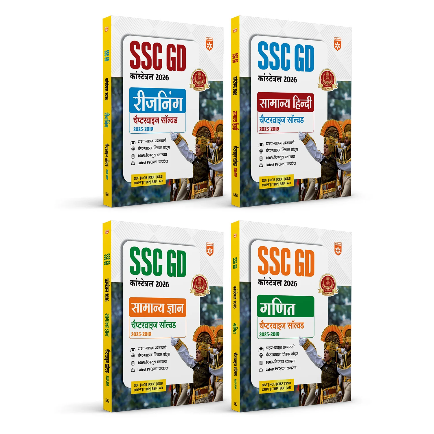 Combo of SSC GD Constable 2026 | Samanya Hindi, Samanya Gyan, Ganit & Reasoning | Chapterwise Solved Papers (2025–2019) | Hindi Medium