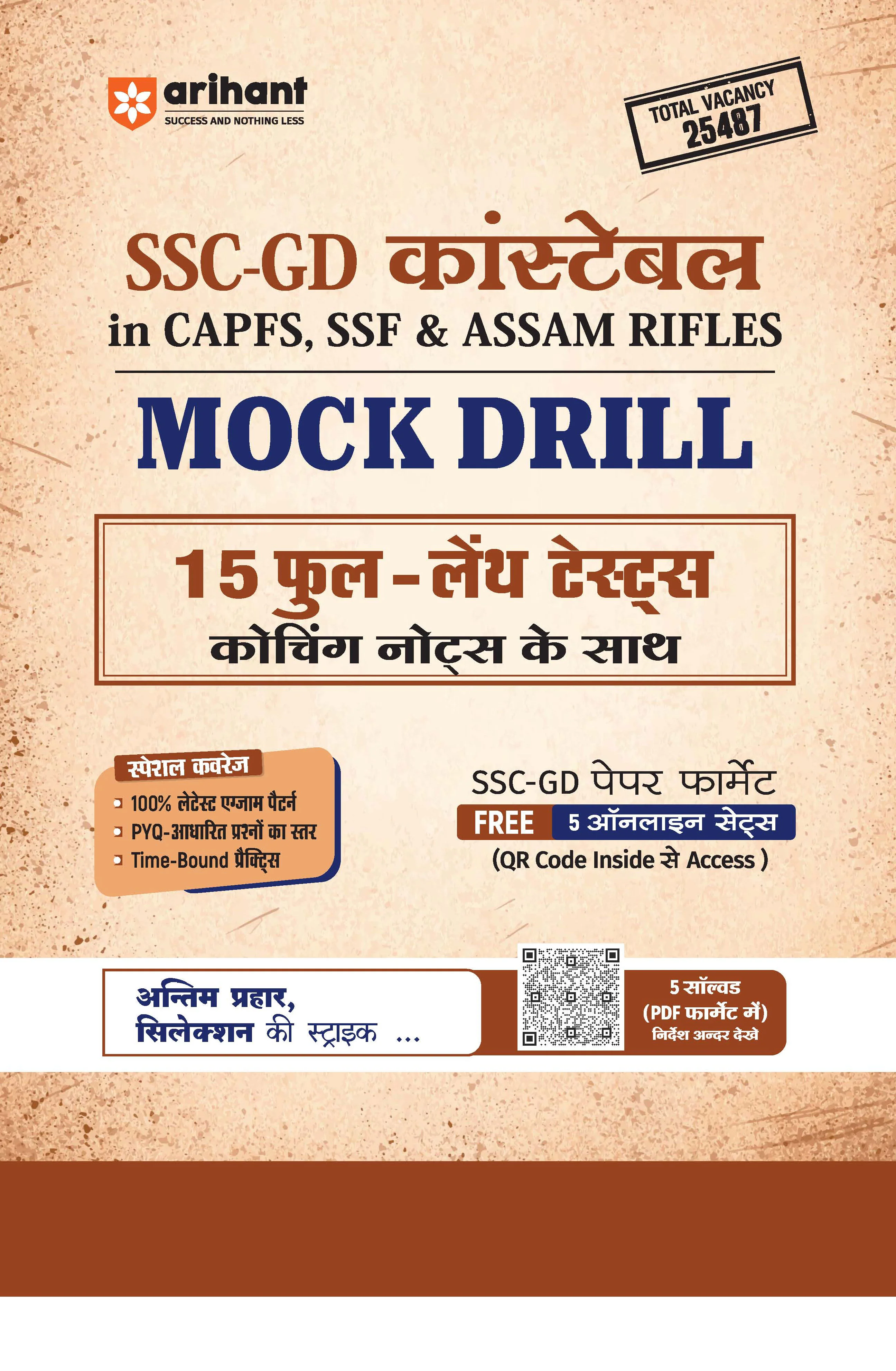 Combo of SSC GD Constable Exam 2026 | MOCK Drill Test & 42 Solved Papers-3360 MCQs | English Medium - Image 2