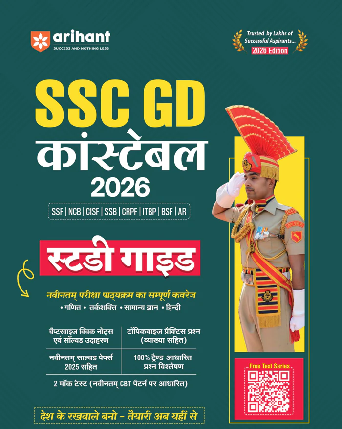 Combo of SSC GD Constable Exam 2026 | Study Guide, MOCK Drill Test | Hindi Medium - Image 2