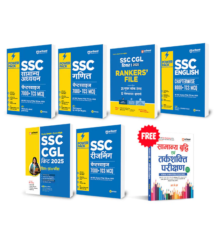 Combo of SSC Power Pack & CGL 2025 | SSC Power Pack (English, Reasoning,Mathematics & General Studies) + SSC CGL Study Guide & Practice Sets | With free General Intelligence & Reasoning Test | Hindi Medium