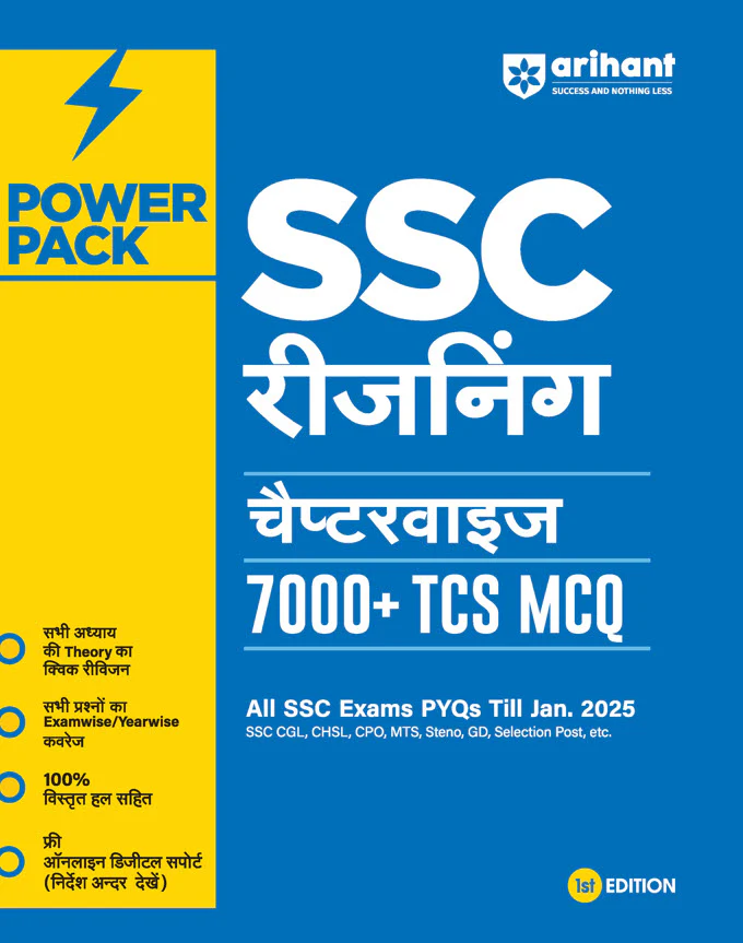 Combo of Power Pack SSC First Edition | Reasoning, Maths, General Studies & English | With Free Maths Magic | Hindi Medium - Image 3