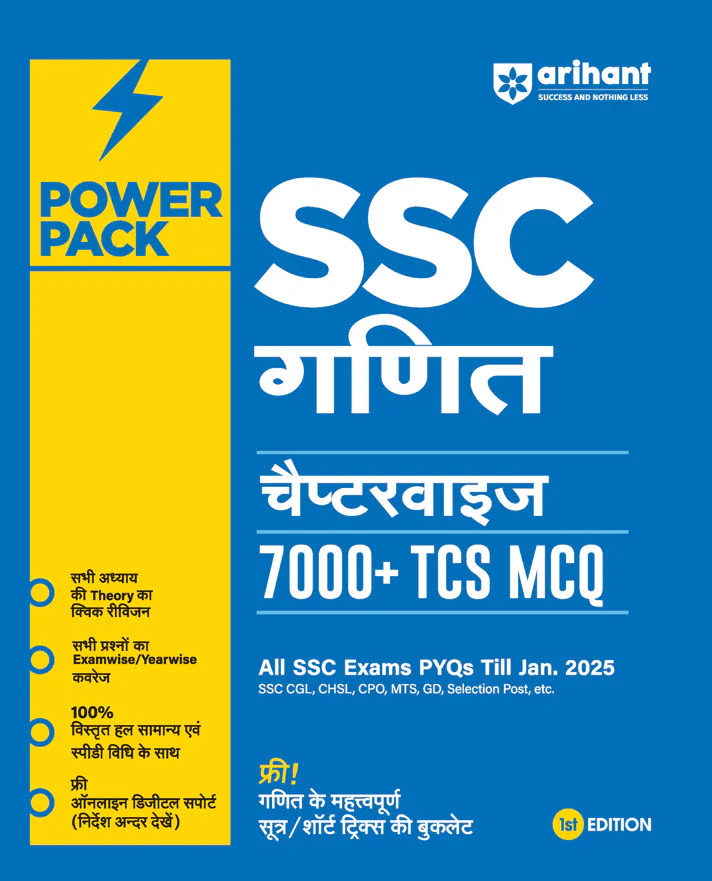 Combo of Power Pack SSC First Edition | Reasoning, Maths, General Studies & English | With Free Maths Magic | Hindi Medium - Image 2