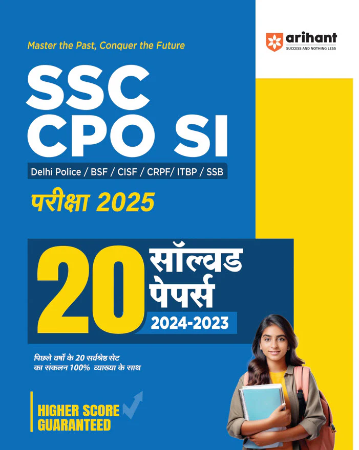 Combo of SSC CPO SI Exam 2025 | Solved Papers & Practice Sets | General Knowledge 2026 | Hindi Medium - Image 2