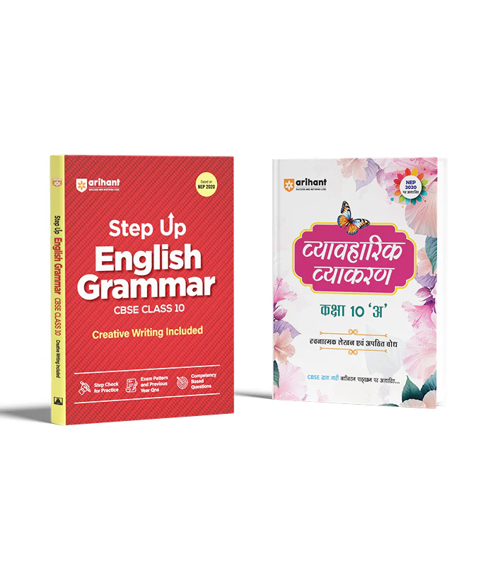 Combo of Step Up English Grammar for CBSE Class 10 & Vyavaharik Vyakaran – Class 10 ‘A |
