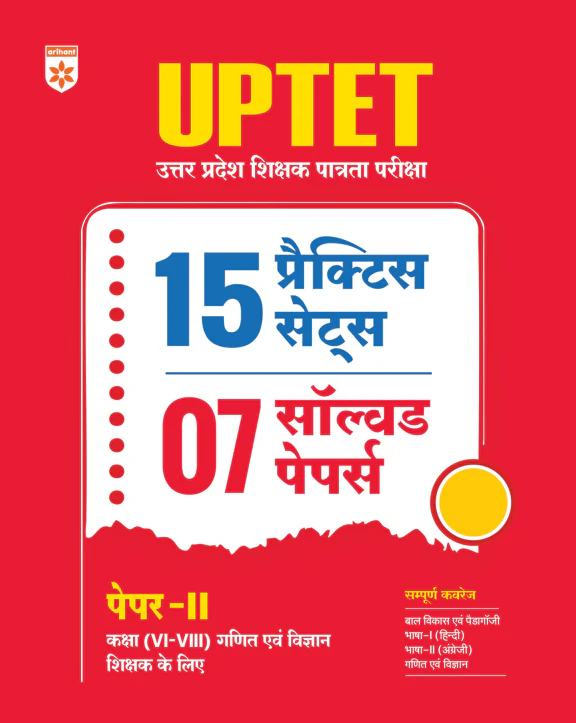 Combo of Success Master UPTET | Paper-II (Class VI-VIII) | Maths & Sci., 15 Practice Sets & 7 Solved Papers, & Paper-I (Class I-V) | Primary Shikshak, 15 Practice Sets & 8 Solved Papers | with Free Capsule Handwritten Notes | Hindi Medium - Image 3