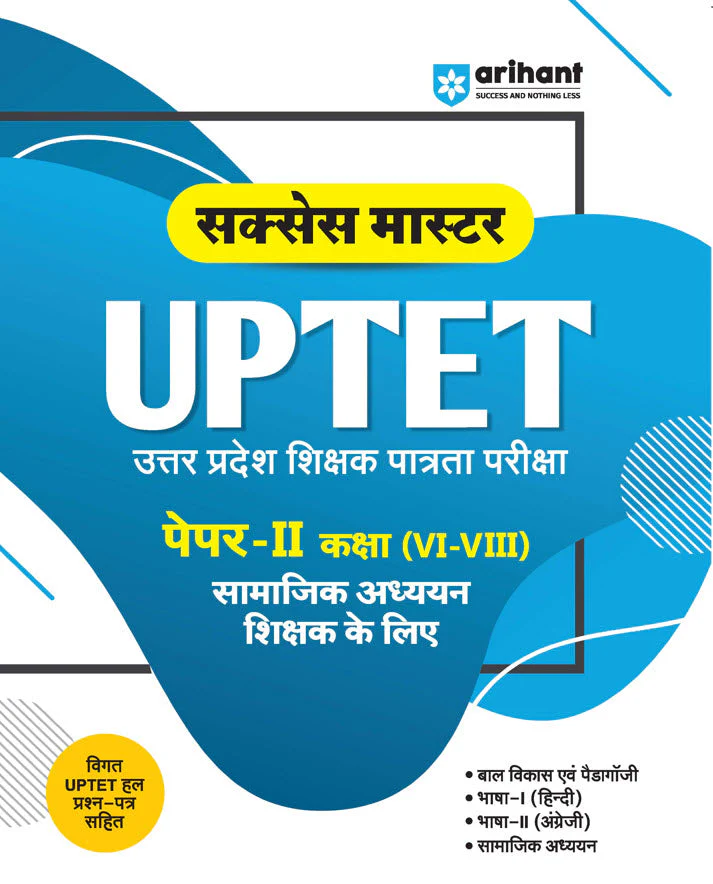 Combo of Success Master UPTET | Paper-II (Class VI-VIII) | Social Studies, 15 Practice Sets & 7 Solved Papers, & Paper-I (Class I-V) | Primary Shikshak, 15 Practice Sets & 8 Solved Papers | with Free Capsule Handwritten Notes | Hindi Medium - Image 3