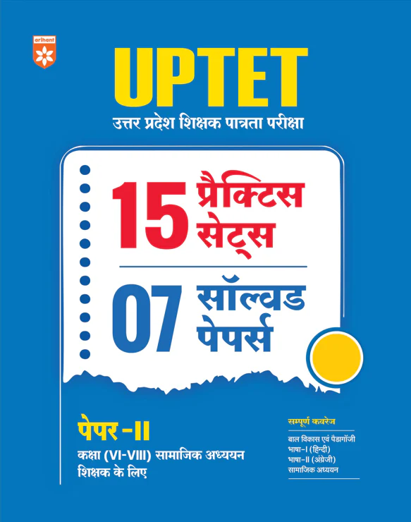 Combo of Success Master UPTET | Paper-II (Class VI-VIII) | Social Studies, 15 Practice Sets & 7 Solved Papers, & Paper-I (Class I-V) | Primary Shikshak, 15 Practice Sets & 8 Solved Papers | with Free Capsule Handwritten Notes | Hindi Medium - Image 5