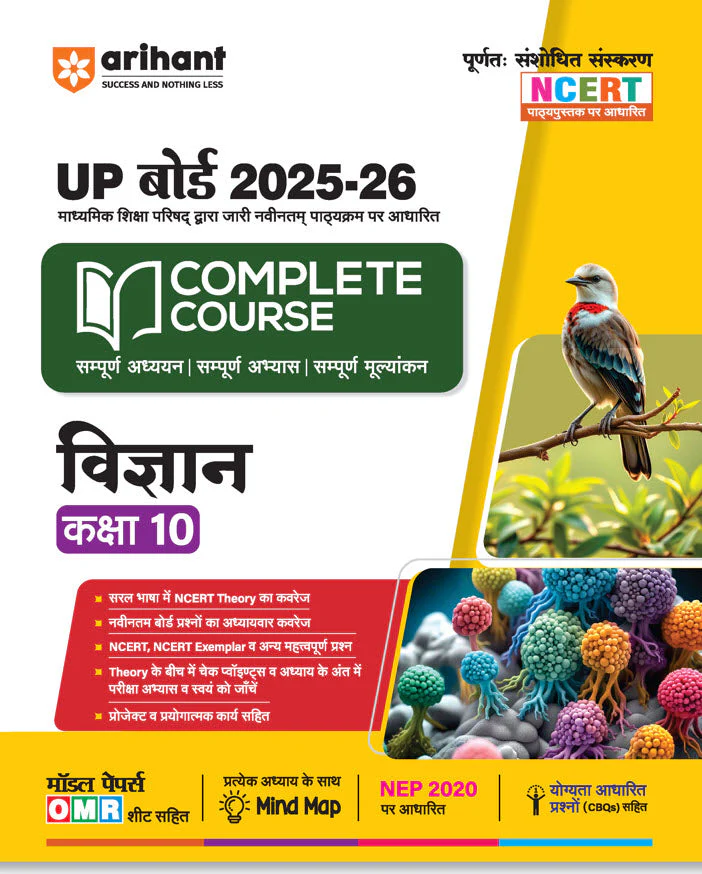 Combo of UP Board Complete Course Class 10th Exam 2025-26 | English, Maths, Vigyaan, Samajik Vigyaan & Hindi | With Free Avtar UP Board Maths - Image 7