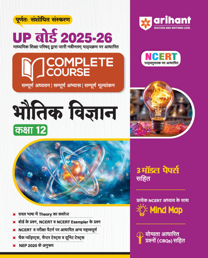 Combo of UP Board Complete Course Class 12th Exam 2025-26 | Englsh, Bhautik Vigyan, Rasayan Vigyan, Vigyaan & Samanya Hindi | Free Avtar UP Board Chemistry - Image 3