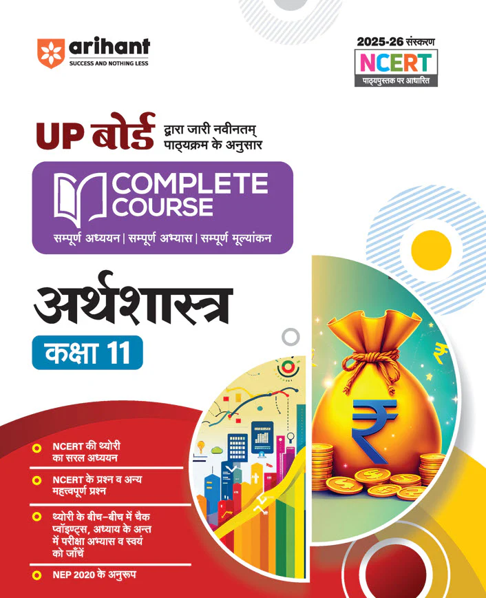Combo of UP Board Complete Course Class 9th Exam 2025-26 | Arthsharsta, Samanya Hindi, English, Vyavsaya Adhyan  & Lekhashastra | Free Avtar UP Board Accountancy - Image 2