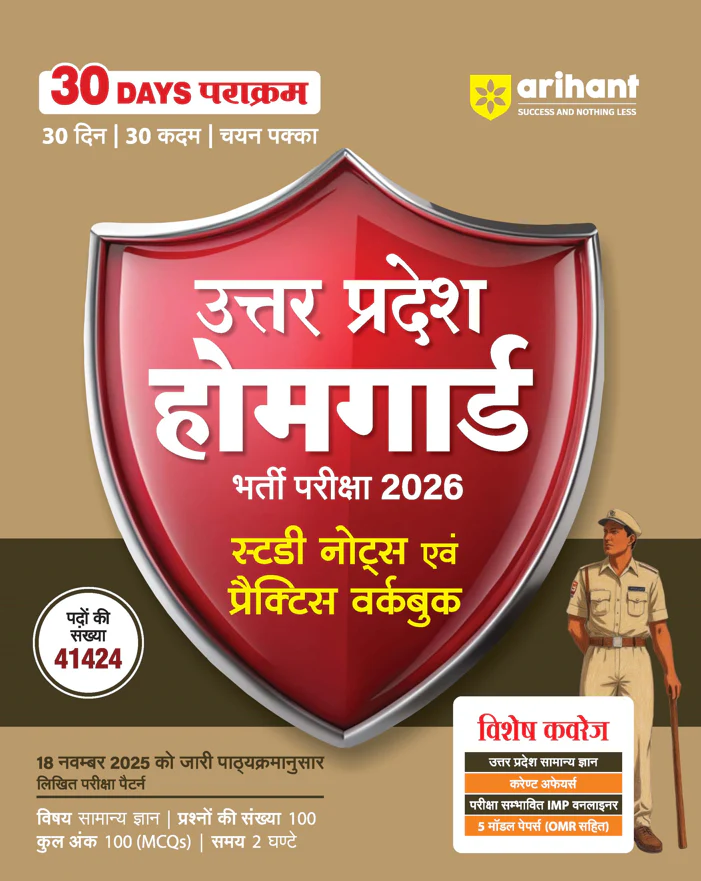 Combo of UP Home Gaurd Bharti Pariksha 2026 & Uttar Pradesh Samanya Gyan (General Knowledge) | Study Notes & Practice Workbook & 10 Full-Length Mock Tests | Hindi Medium - Image 2