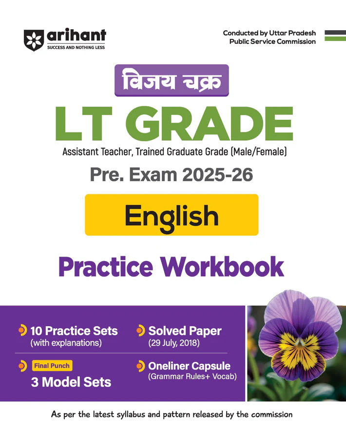 Combo of UP LT Grade Sahayak Adhyapak (TGT) Pre Exam 2025–26 | Paper-2 (English) | Paper-I (General Studies) & General Studies (Capsule) | with Free General Knowledge 2026 | Hindi Medium - Image 2