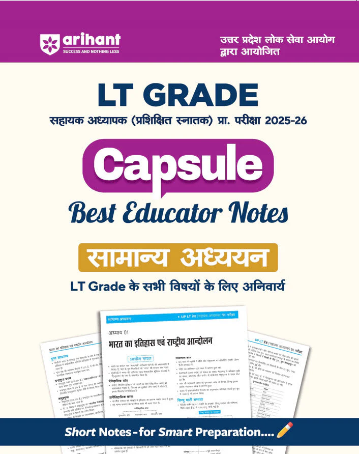 Combo of UP LT Grade Sahayak Adhyapak (TGT) Pre Exam 2025–26 | Paper-2 (Economics) | Paper-I (General Studies) & General Studies (Capsule) | with Free General Knowledge 2026 | Hindi Medium - Image 3