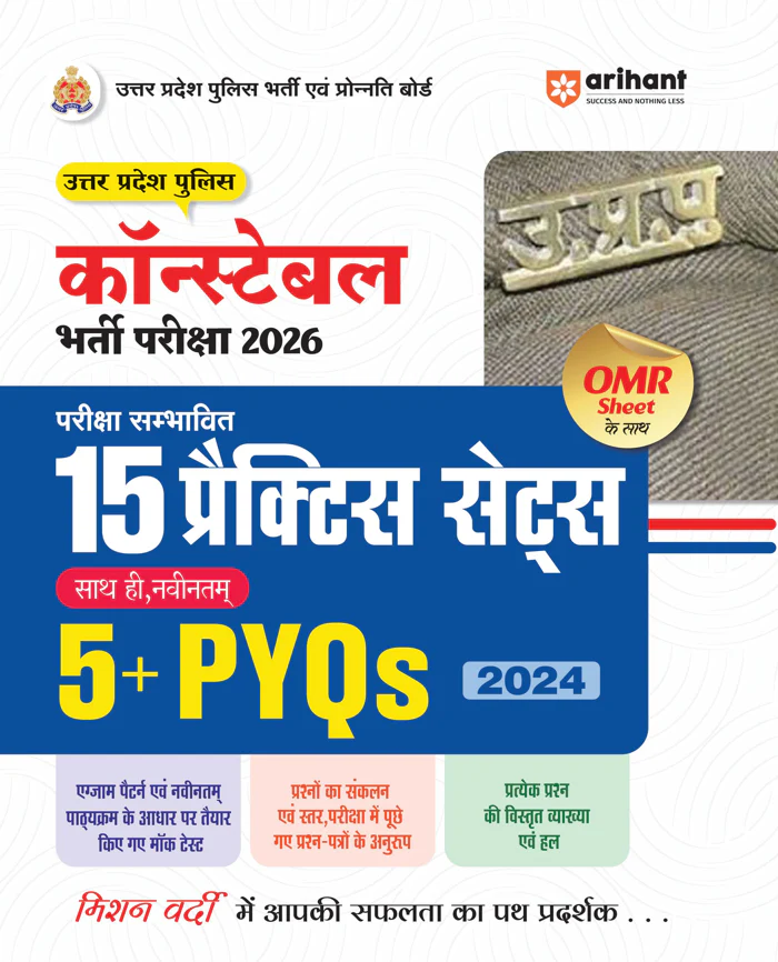 UP Police Constable Exam 2026 | 15 Practice Sets with OMR Sheet | with 5+ PYQs 2024 | Real Exam Level Questions, Detailed Explanations & Latest Syllabus Coverage | Hindi Medium