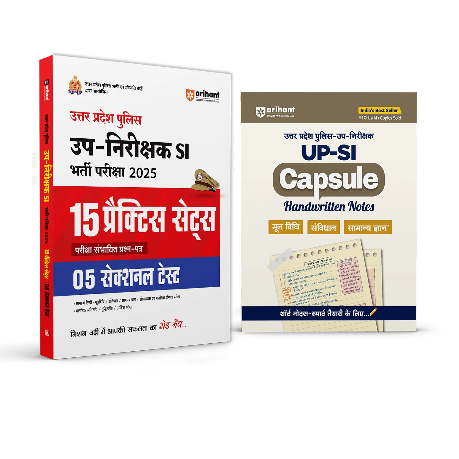 Combo of UP Police Sub-Inspector (SI) Exam 2025 | 15 Practice Sets & 5 Sectional Test & Mool Vidhi, Samvidhan, Samanya Gyan Capsule Handwritten Notes | Hindi Medium