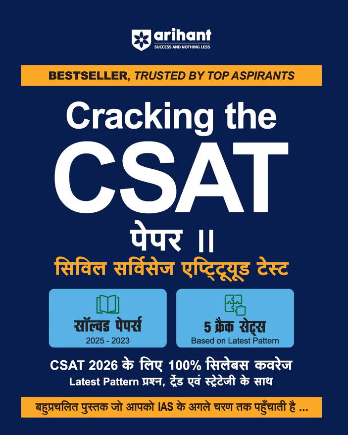 Combo of UPSC IAS IAS Prelims 2026 | Gen. Studies Paper 1, Gen. Studies CSAT Paper 2, Solved Papers (2025-23) & 5 Crack Test | With Free NCERT MCQs General Science (Class 6-12) |  Hindi Medium - Image 4