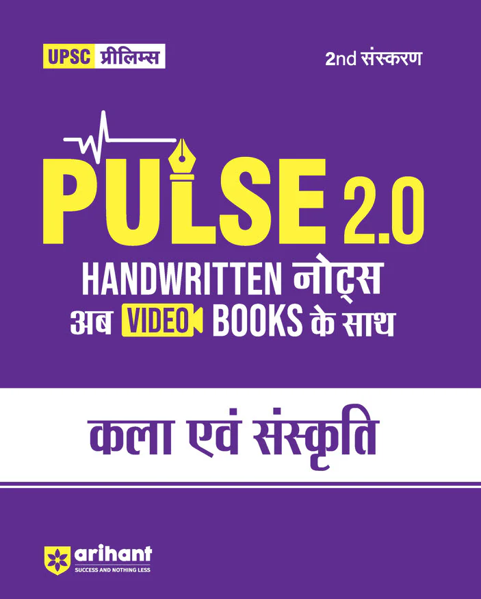 Combo of Pulse 2.0 Hand Written Notes Anicent & Medival India, Art & Culture & Modern Indian History | Hindi Medium - Image 4