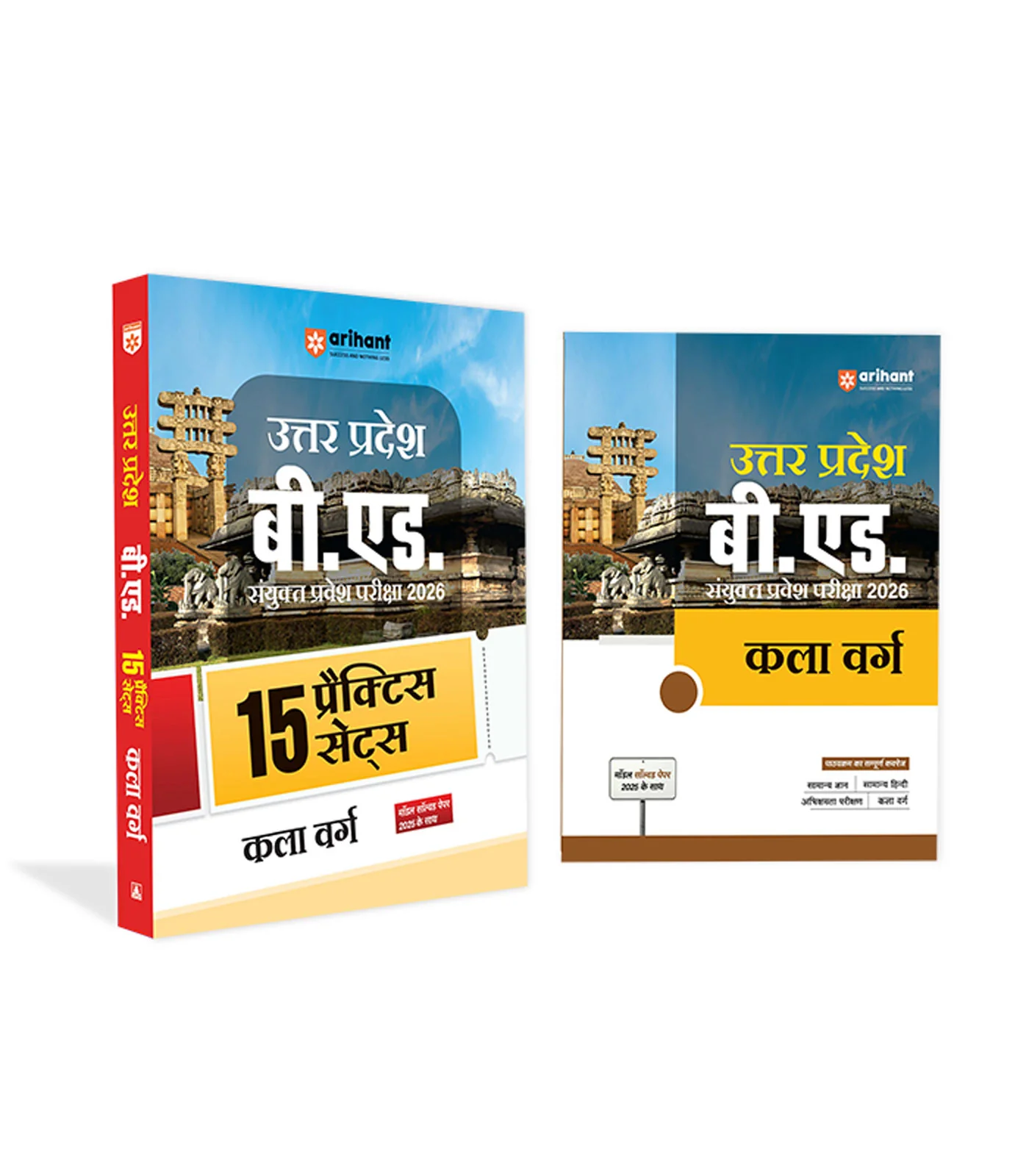 Combo of Uttar Pradesh B.Ed JEE 2026 Arts Group (Kala Varg) | Study Guide & 15 Full-Length Practice Sets with Model Solved Paper 2025 | Hindi Medium