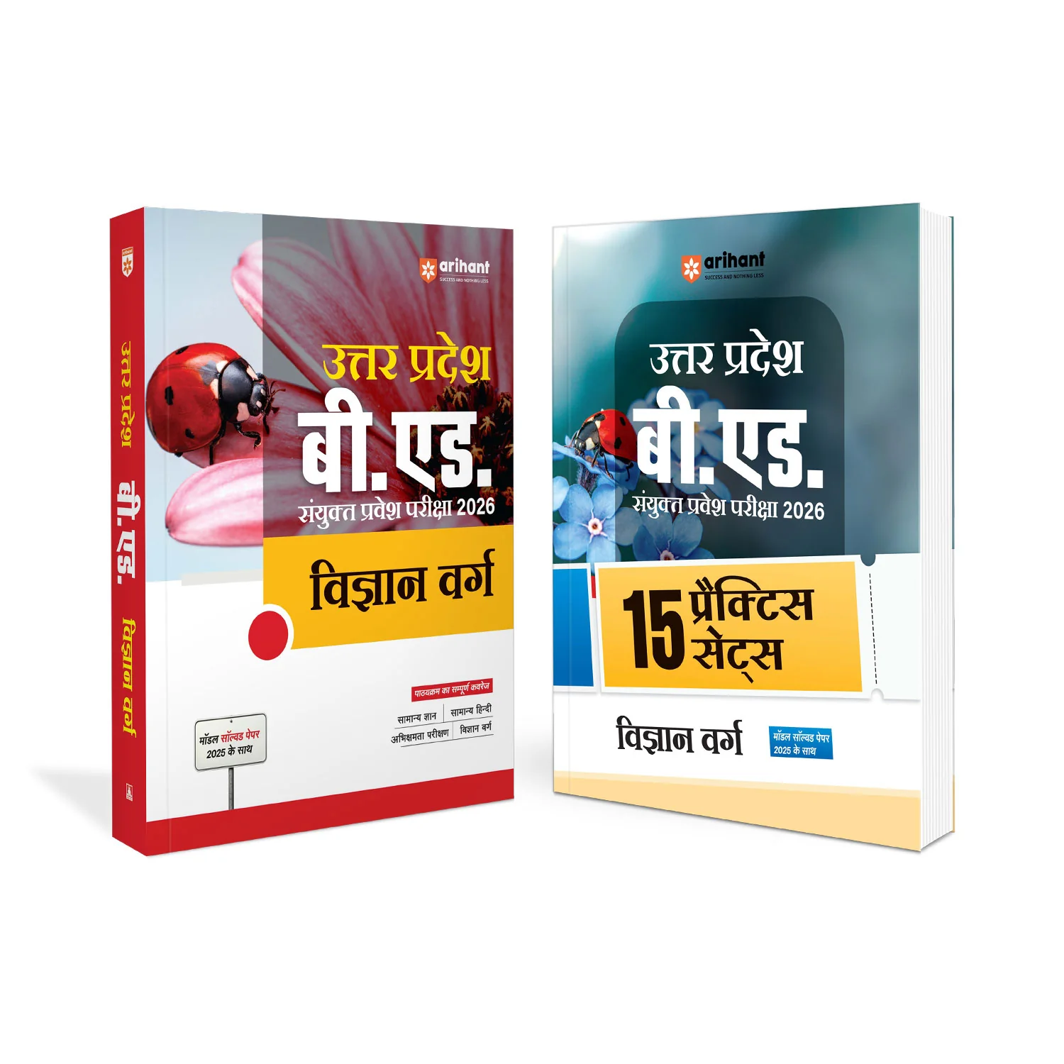Combo of Uttar Pradesh B.Ed JEE 2026 Commerce Group (Vanijya Varg) | Study Guide & 15 Full-Length Practice Sets with Model Solved Paper 2025 | Hindi Medium