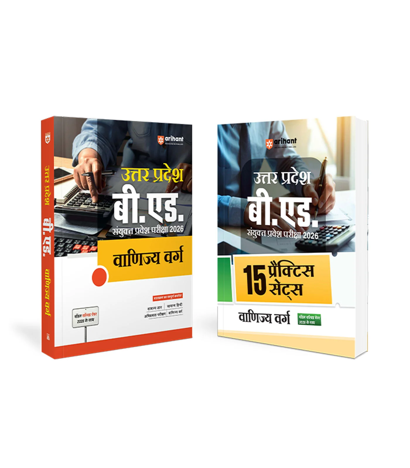 Combo of Uttar Pradesh B.Ed JEE 2026 Commerce Group (Vanijya Varg) | Study Guide & 15 Full-Length Practice Sets with Model Solved Paper 2025 | Hindi Medium