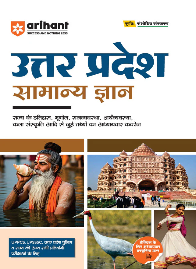 Combo of LT Grade Sahayak Adhyapak (TGT) Pre Exam 2025-26 | Gen. Studies (Capsule) &  Paper-1 (Practice Workbook & His., Geo., Polity, Sci., Eco. & UP Gen. Knowledge | With Free Capsule Statik Gk | Hindi Medium - Image 10